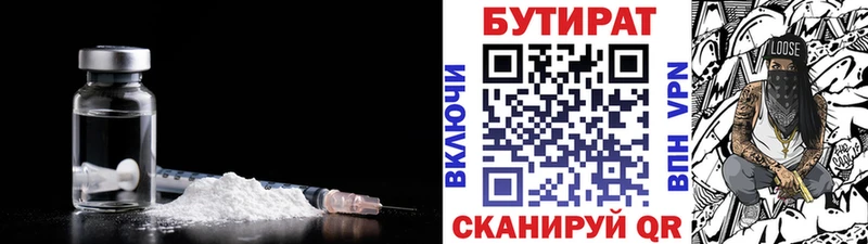 гидра зеркало  закладки  Нерехта  Бутират бутик 