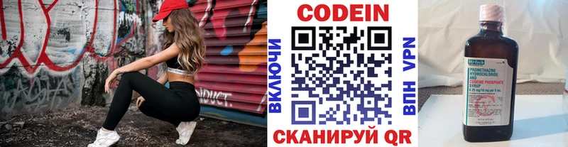 Кодеиновый сироп Lean напиток Lean (лин)  mega зеркало  Нерехта 