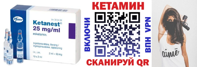 КЕТАМИН ketamine  Нерехта 