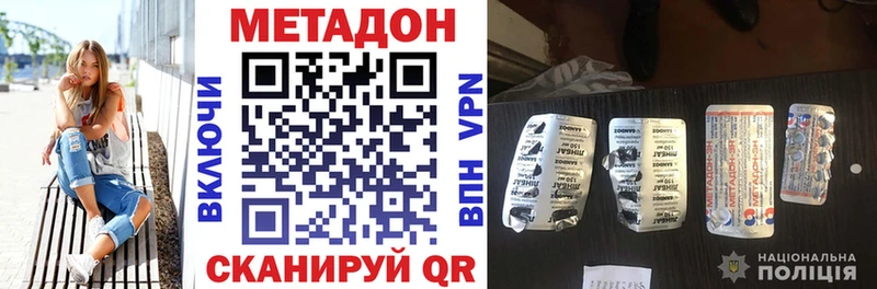 МЕТАДОН кристалл  это наркотические препараты  мега рабочий сайт  Нерехта  закладки 
